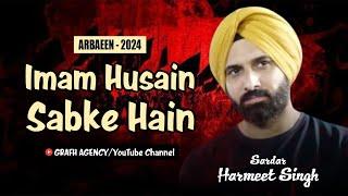 Imam Husain Sabke Hain | Harmeet Singh | हुसैन सबके हैं | हरमीत सिंह | Arbaeen 2024 | Karbala Iraq