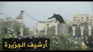 تداعيات انهيار نظام صدام حسين بالعراق