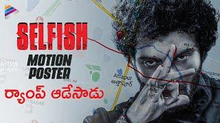 Selfish Movie Motion Poster | Ashish | Dil Raju | Sukumar | Vishal Kasi | Mickey J Meyer | TFN