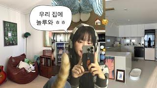 이사 후 첫 룸투어방3화2 자취생과 고영희의 러브 하우스 .. ^^ + 생카 공지 !