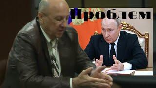 Андрей Фурсов: В чём же противоречие режима путина? Где проблем?