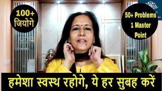 लाखों लोगों का जीवन बदलने वाला - खास VIP पॉइंट !!  Madhu Choudhary