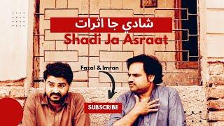 Shadi ja Asraat - Fazal and Imran - Sindhi Comedy Video