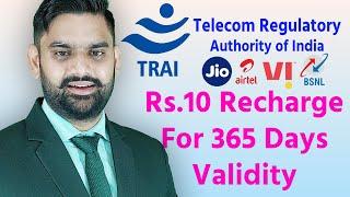 Rs.10 Recharge For 365 Days Validity | Jio, Airtel, Vi, BSNL | Sim Card Disconnected Time | TRAI