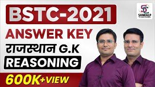 Bstc Exam Paper 2021 | Bstc Answer Key 2021 | Bstc Paper Solved 2021 | SANKALP CLASSES BARMER