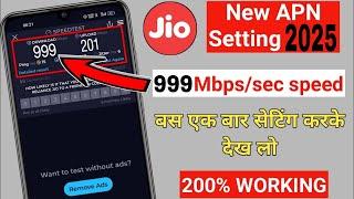 2025 | Jio 5G APN Settings | Increase Jio 5G Speed | How To Increase Jio 5G Speed | Jio Unlimited