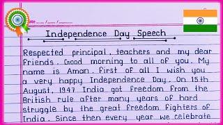 Independence Day speech in English 2024 || Speech on 15 August in English || Independence Day ||