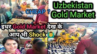 Uzbekistan gold market // आज फिरसे Gold Shopping किये देखिये कौन है मेरे साथ //Indian in Uzbekistan