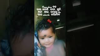 ମୁ ଦୁଷ୍ଟ ପିଲା Cute Mausumi Tom and Jerry Odia song odiaalbum  #odiastatus #shorts #baby #odiamasti