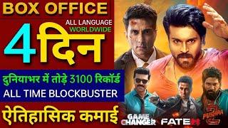 Game Changer Box office collection, Ramcharan, Pushpa 2, Fateh Collection, Sonu Sood, Game Changer,