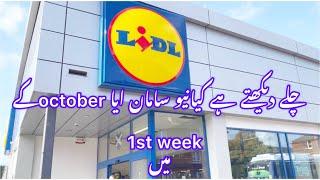 Whats new in lidl in  start of October lets go and check it/ 1 more cheapest store in u/part 1