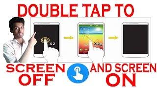 How to Screen off and On By double Click on the screen.Most important for your Mobile(Hindi)