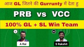 PRB vs VCC Dream11 Team | PRB vs VCC Dream11 Prediction | PRB vs VCC Dream11 Team Today Match