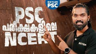 PSC പരീക്ഷകളിലെ NCERT | Xylem PSC