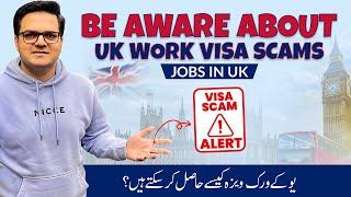 Uk work permit visa | My personal experience  | sponsor work visa Uk | work visa Uk from Pakistan