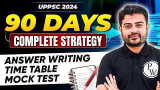 UPPSC 2024 Strategy: Ultimate 3-Month Plan for UPPSC Prelims 2024 | UPPSC Strategy for 2024