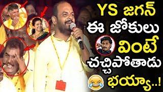 Narsi Reddy Super Funny Speech About Jagan At Mahanadu || TDP Narsi Reddy Speech In Mahanadu || NSE