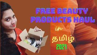 How to get Free beauty products|Smytten review #shorts #freeproducts #trials #samples #review