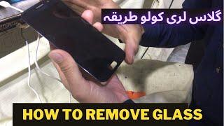 Glass remove kawalo tareeka pa glass machine || Learning class with STVI