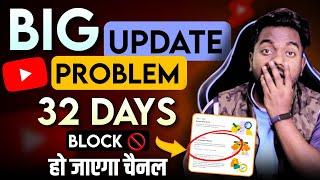 YouTube Big Update..Big Problem 2024 || 32 DAYS BLOCKबच के रहना...