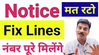 Notice की Fix lines and Format | Notice for class 12 | How to write notice in English
