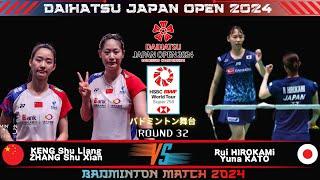 Keng / Zhang (CHN) vs Hirokami / Kato (JPN) | Japan Open 2024 Badminton