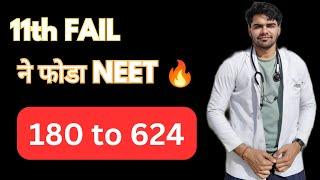  5 years NEET JOURNEY @ZagneshbhardwajMBBS33 || NEET Motivational video || S Naz vlogs