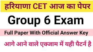 hssc cet mains Group 6 Exam Today 10 Sep 2024 exam full solution with official answer key #hssccet