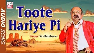 Toote Hariye Pi | Sin-Rambaran | Bhaitak gana -  KMI Music Bank