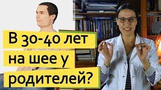 Выросли, но живут за счет родителей. Что с ними не так?