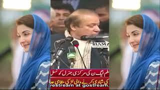 Maryam Nawaz PMLN Song || Ghar Meday Tun Aaveen || Hamza Sound City