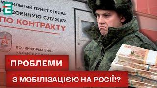 «ПРИВЕДИ ДРУГА» ДО ВІЙСЬККОМАТУ! НОВІ ІНІЦІАТИВИ НА РОСІЇ: ВМИРАТИ НЕ ХОЧУТЬ?