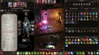 Divinity Original Sin 2#Опасна для себя и других