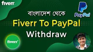 Fiverr to PayPal Withdraw  How to Withdraw Money from Fiverr to PayPal BD. Fiverr To PayPal Transfer