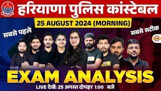 HARYANA POLICE CONSTABLE 2024 || HARYANA POLICE EXAM ANALYSIS || HARYANA POLICE ANSWER KEY LIVE