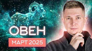 Aries March Horoscope 2025. Soul Horoscope Pavel Chudinov