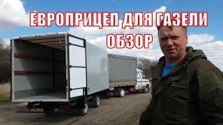 Прицеп с гидротормозами на 3,5т для Газели и расставленными осями от Вещего Олега заказать прицеп