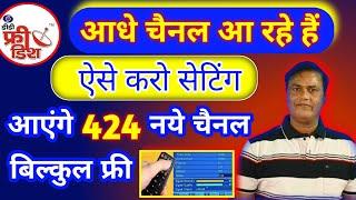 dd free dish ke pure channel kaise laen | dd free dish me all channel kaise laye