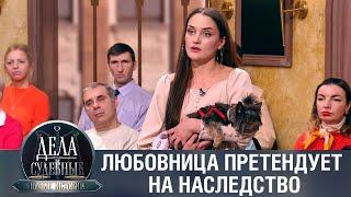 Дела судебные с Еленой Кутьиной. Новые истории. Эфир от 05.02.24