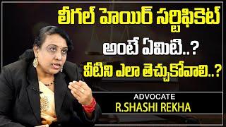 Advocate R.ShashiRekha About Legal Heir Certificate | What is Legal Heir Certificate | SumanTV Legal