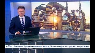 «Газпром нефть» ввела в эксплуатацию газовый завод на месторождении Бадра (Россия24)