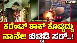 Darshan Arrested |Darshan and Gang In Police Custody |ಇಡೀ ದಿನ ಗ್ರಿಲ್..! ದರ್ಶನ್ ಆನ್ಸರ್ ಏನು ಗೊತ್ತಾ..?