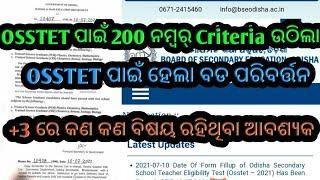 200 marks school subject criteria for OSSTET has been changed,last date for apply(18-07)#OSSTET2021