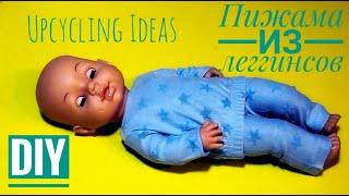 DIY pyjamas/Пижама для куклы из старых леггинсов #tobecreative