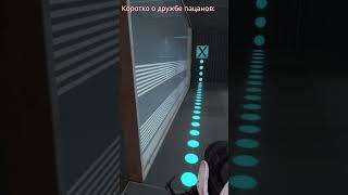 Дружба в Portal 2! #весело #шутка #portal2