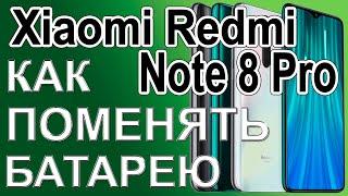 Замена аккумулятора на телефоне Xiaomi Redmi Note 8 Pro Replacing the battery on the phone