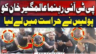 Police arrested PTI leader Alamgir Khan | Breaking News