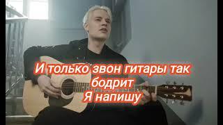 Шаман - САМЫЙ РУССКИЙ ХИТ                [ ТЕКСТ ПЕСНИ ]