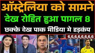 Rohit Sharma ke Sixes dekh Pakistani hue pagal | India vs Australia | Pak media Shocked 