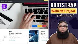 Bootstrap Website Project: Complete Bootstrap Tutorial for Beginners | Part 1.